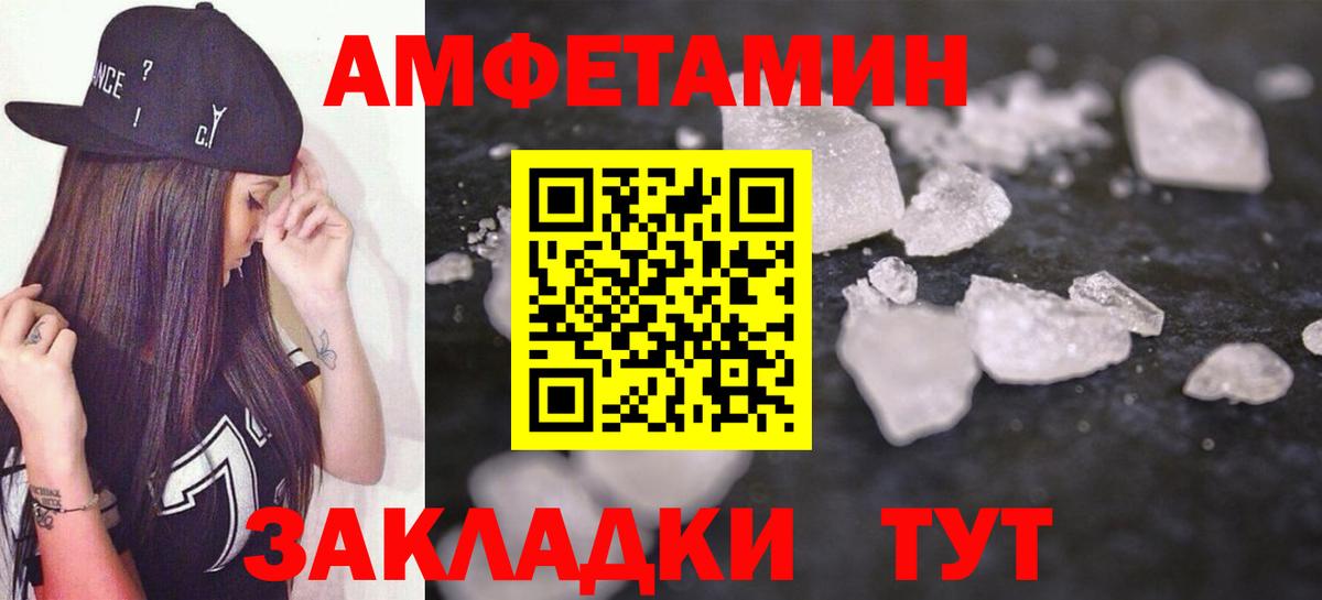 АМФ 98% Псков