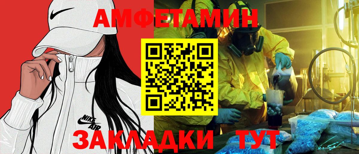 mega ONION  Вход с VPN  АМФ  Псков  Амфетамин Розовый 