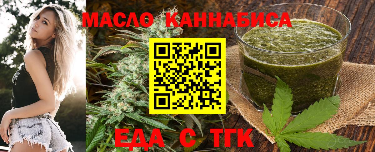 Псков  Canna-Cookies конопля  Вход с VPN 