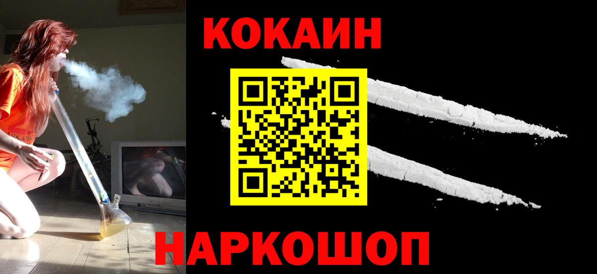 COCAIN VHQ  купить наркоту  Псков  Вход с VPN 