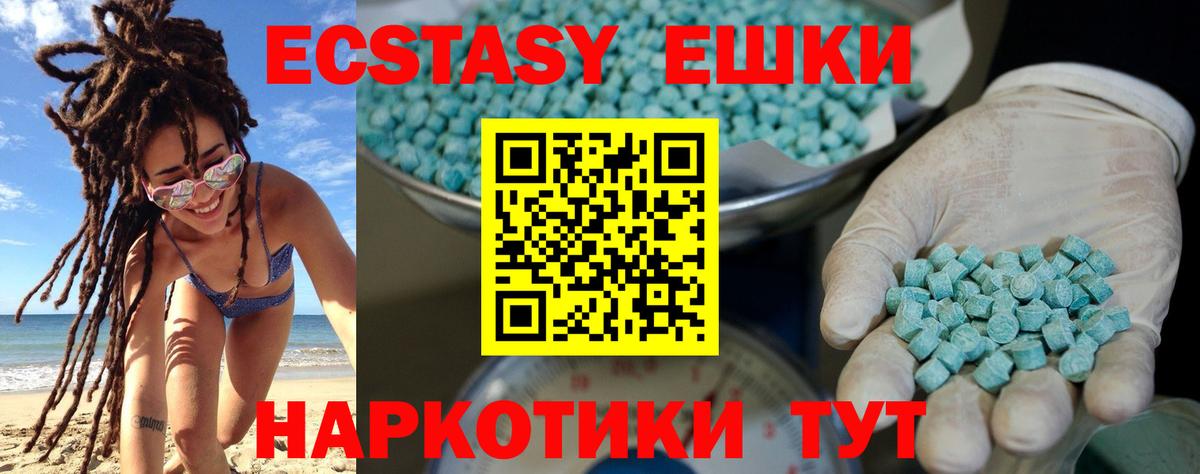 Ecstasy 280 MDMA  Ecstasy  Псков  ссылка на мегу зеркало  Вход с VPN 