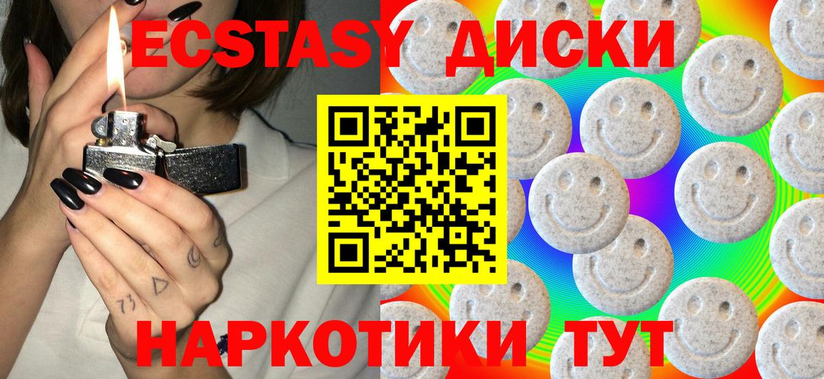 Ecstasy 300 mg Псков