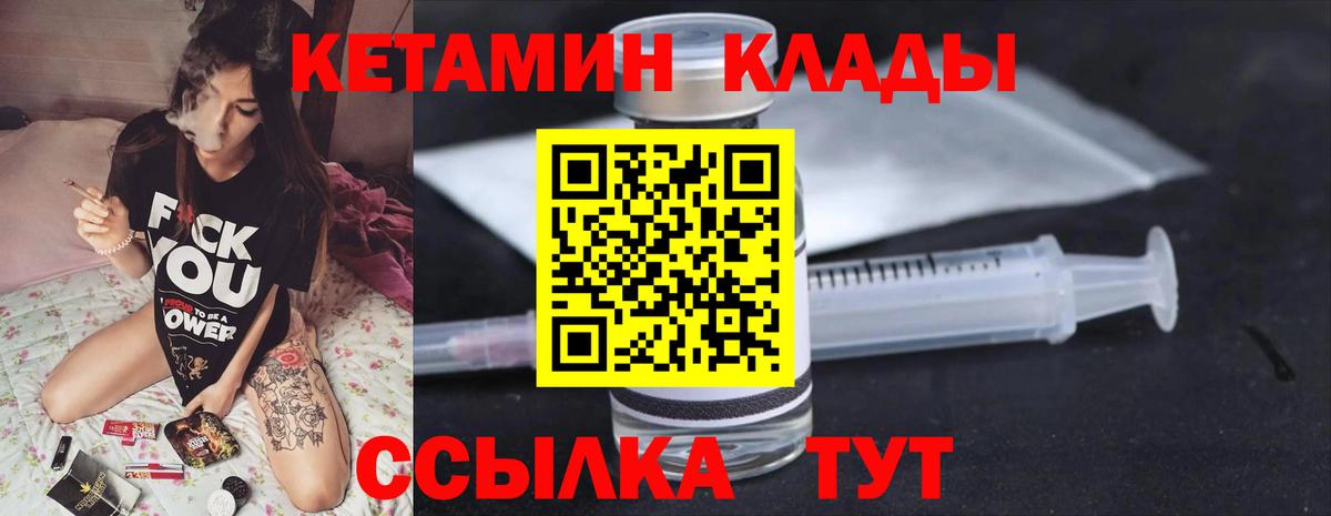Псков  Кетамин ketamine  КЕТАМИН ketamine  Вход с VPN 
