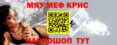 меф Тверь