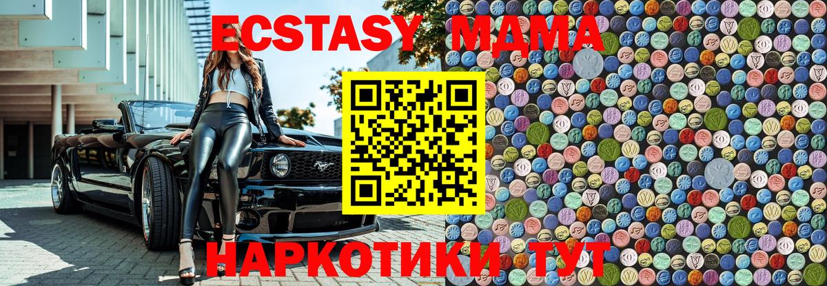 Псков  МДМА  МДМА VHQ  Вход с VPN  МДМА молли 