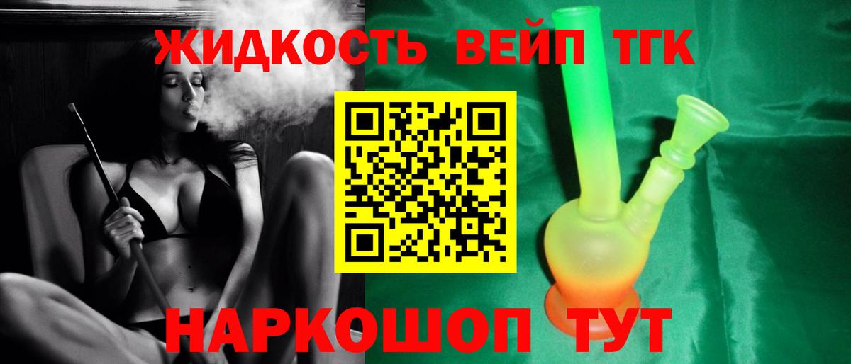Псков  ТГК гашишное масло  Вход с VPN 