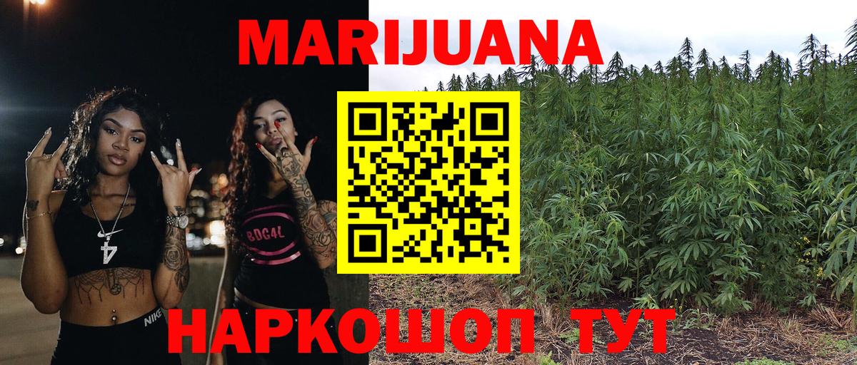 Бошки марихуана Ganja  Конопля SATIVA & INDICA  Марихуана планчик  Вход с VPN  Псков  Шишки марихуана AK-47 